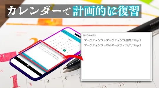 復習日を自動管理&通知 - 復習リマインダー screenshot 4