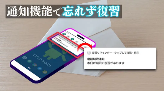 復習日を自動管理&通知 - 復習リマインダー screenshot 5