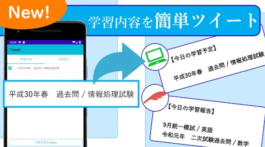 復習日を自動管理&通知 - 復習リマインダー screenshot 6