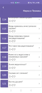 Наука и Техника screenshot 2