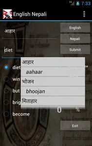 English Nepali Dictionary screenshot 1