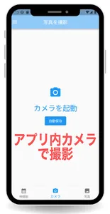 時間割ーカメラ～写真分類が簡単に screenshot 5