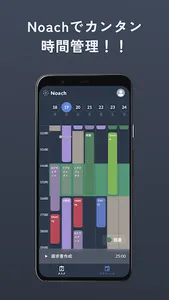 Noach screenshot 0