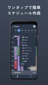 Noach screenshot 1