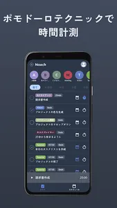 Noach screenshot 2