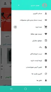 Offer Hyper | آفر هایپر screenshot 0
