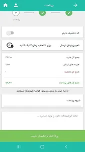 Offer Hyper | آفر هایپر screenshot 4