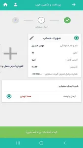 Offer Hyper | آفر هایپر screenshot 5