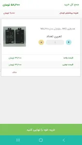Offer Hyper | آفر هایپر screenshot 6