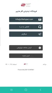 Offer Hyper | آفر هایپر screenshot 7