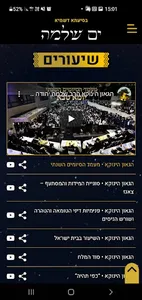 ים שלמה screenshot 1
