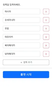 심플 룰렛 screenshot 0