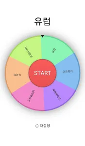 심플 룰렛 screenshot 2