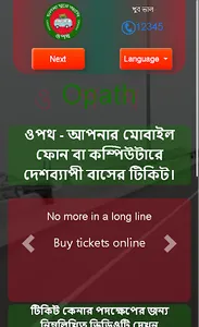 Opath screenshot 0