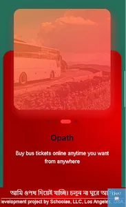 Opath screenshot 6