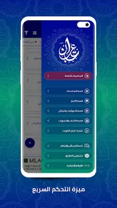 LotbQ8 عتبان الكويت​ screenshot 2