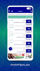 LotbQ8 عتبان الكويت​ screenshot 6