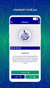 LotbQ8 عتبان الكويت​ screenshot 7