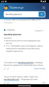 Palianytsia App screenshot 0