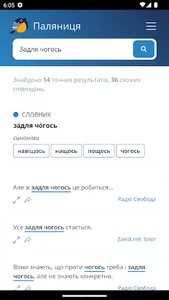 Palianytsia App screenshot 1