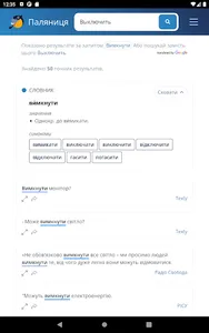 Palianytsia App screenshot 10