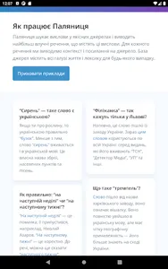 Palianytsia App screenshot 11