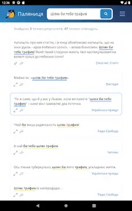 Palianytsia App screenshot 12