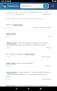 Palianytsia App screenshot 13