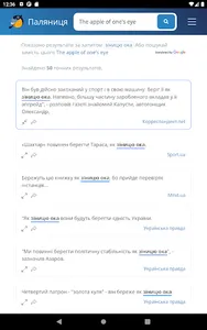 Palianytsia App screenshot 14