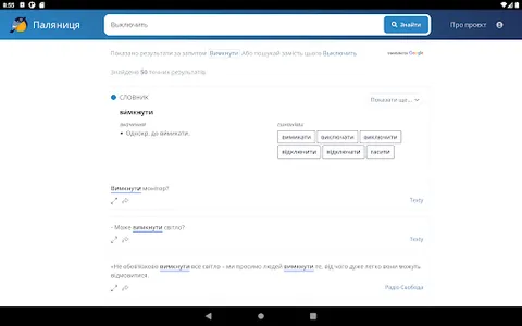 Palianytsia App screenshot 18