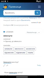Palianytsia App screenshot 2