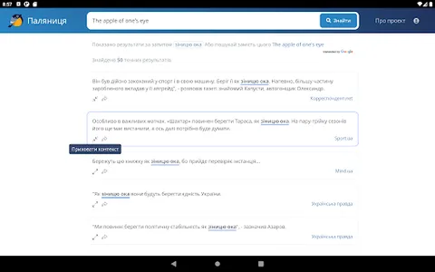 Palianytsia App screenshot 21