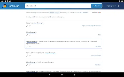 Palianytsia App screenshot 22
