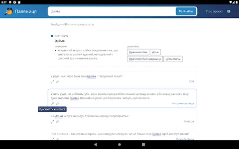 Palianytsia App screenshot 23