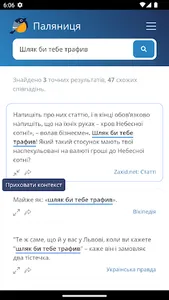 Palianytsia App screenshot 4