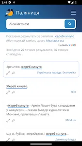 Palianytsia App screenshot 5