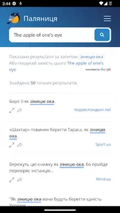 Palianytsia App screenshot 6