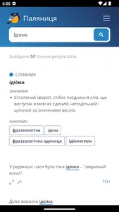 Palianytsia App screenshot 7