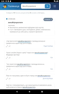 Palianytsia App screenshot 8