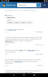 Palianytsia App screenshot 9