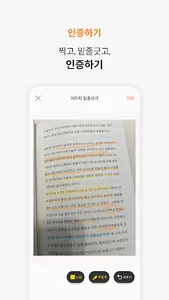 패션프룻 - 매주 1쪽은 읽게되는 짜릿한 독서 챌린지 screenshot 0