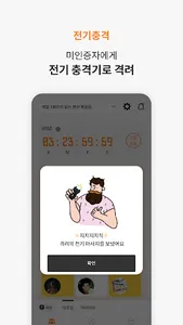 패션프룻 - 매주 1쪽은 읽게되는 짜릿한 독서 챌린지 screenshot 1