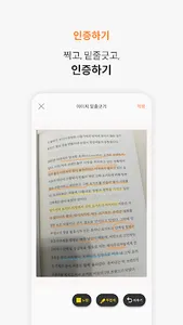 패션프룻 - 매주 1쪽은 읽게되는 짜릿한 독서 챌린지 screenshot 10