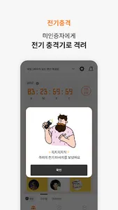 패션프룻 - 매주 1쪽은 읽게되는 짜릿한 독서 챌린지 screenshot 11