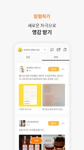 패션프룻 - 매주 1쪽은 읽게되는 짜릿한 독서 챌린지 screenshot 3