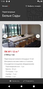 MeetingPoint screenshot 2