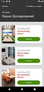 MeetingPoint screenshot 4