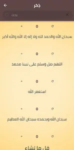 النبي محمد : كل يوم قصة screenshot 0
