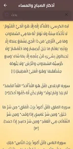 النبي محمد : كل يوم قصة screenshot 1