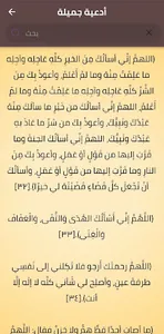 النبي محمد : كل يوم قصة screenshot 4